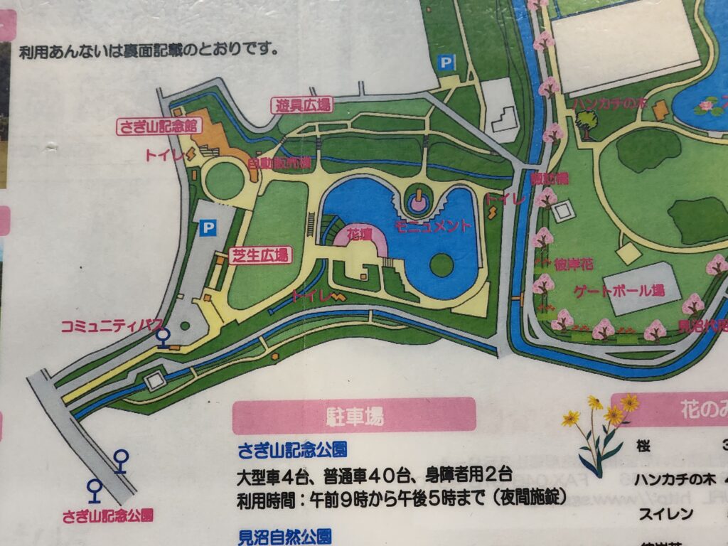 さぎやま記念公園 キャンプ