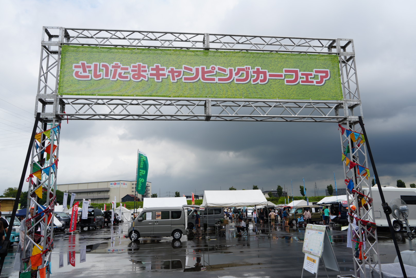 埼玉キャンピングカーフェア2025