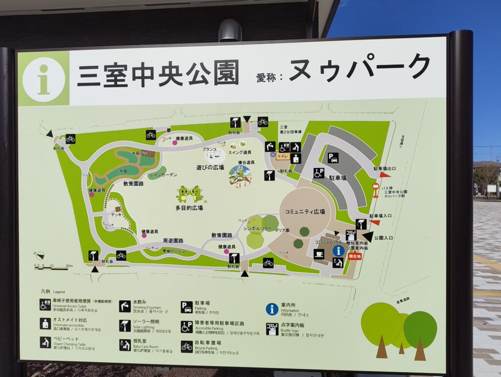 三室中央公園 （ヌゥパーク）で遊んできたよ【緑区】
